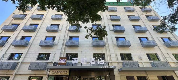 如家驿居酒店(北京天桥地铁站店)图片