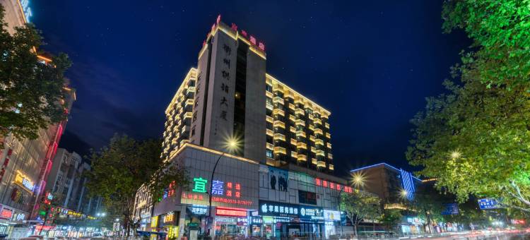 宜嘉影院酒店(衢州国金中心水亭门店)图片