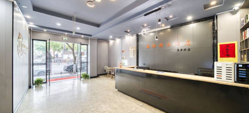 海裕精品酒店(武义古城壶山广场店)图片