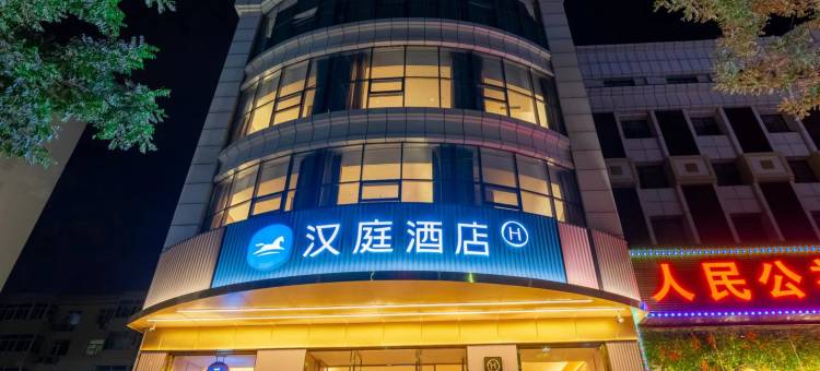 汉庭酒店(太原东中环五龙口街店)图片