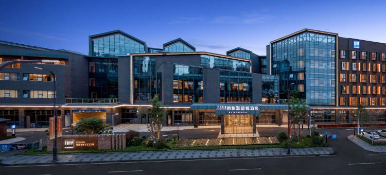 爵怡温德姆酒店(资中店)图片