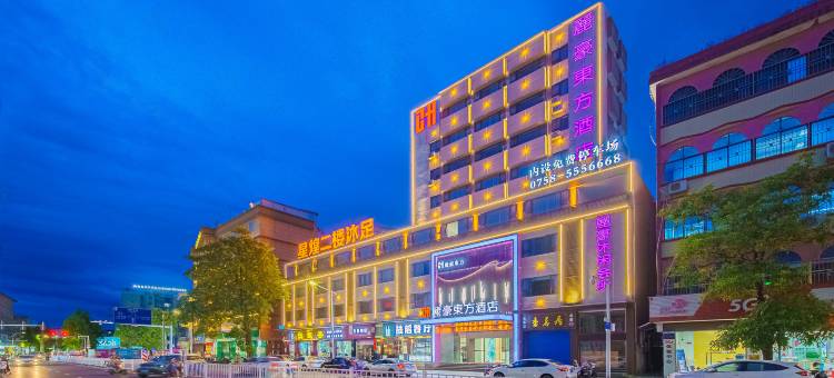 麗豪東方酒店(怀集商业步行街店)图片