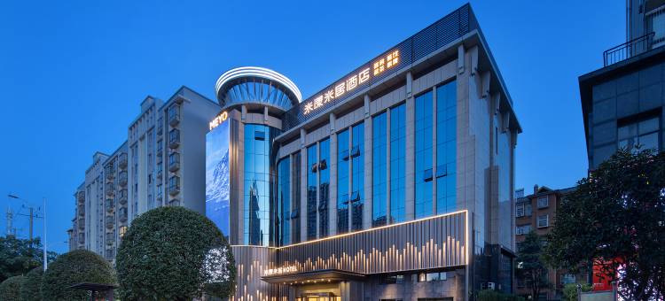 米漾米居酒店(湘阴长岭店)图片