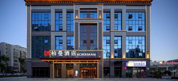 柏曼酒店(库尔勒市政府杜鹃河店)图片