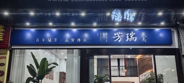邵武晟丰城市酒店图片