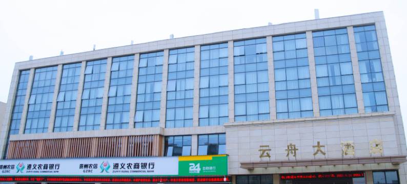 遵义云舟大酒店图片