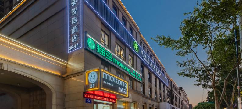 格林豪泰智选酒店(南京工业大学地铁站盛景华庭店)图片