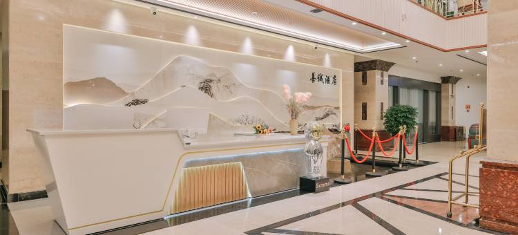 石屏善诚酒店(文化公园店)图片