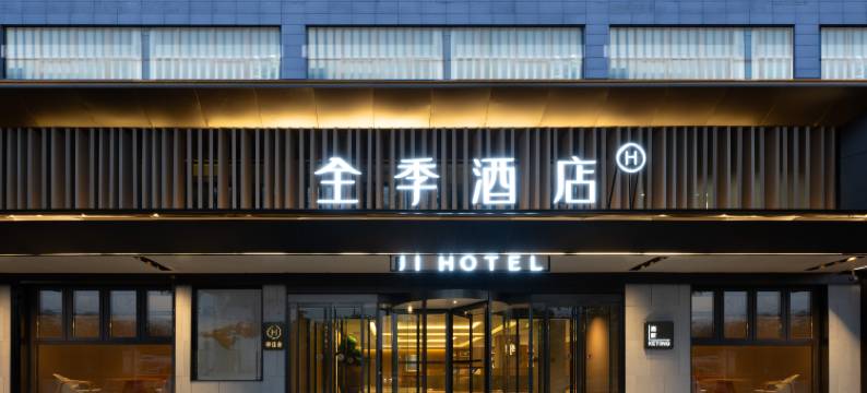 全季酒店(泾渭国际中心陕汽工业园店)图片