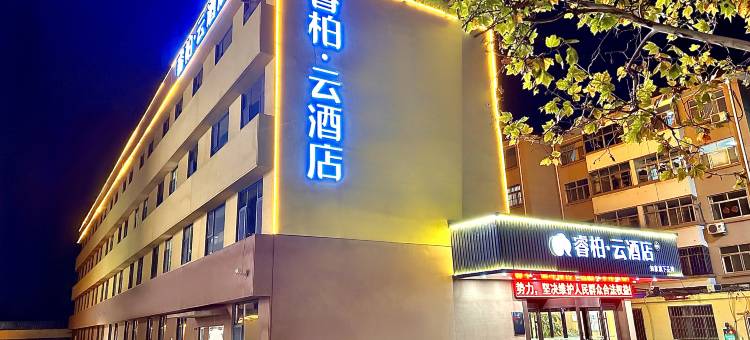 如家睿柏·云酒店(诸城龙都街店)图片