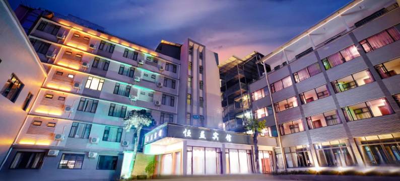 恒益宾馆(大邑高铁站步行街店)图片