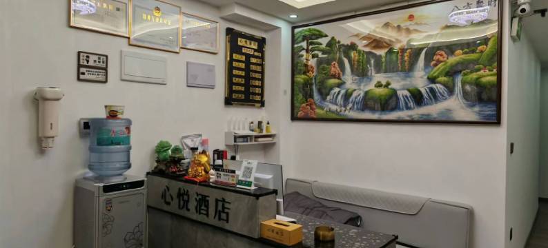 德江心悦酒店图片