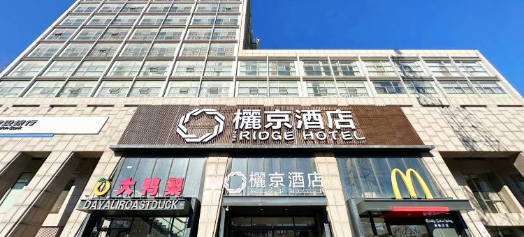 丽京酒店(北京顺义燕京桥店)图片
