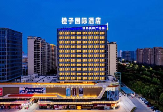 蚌埠橙子国际酒店（银泰奥林广场店）外景图