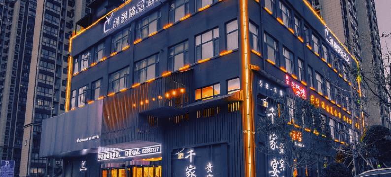 创逸精品酒店(西安大雁塔会展中心地铁站店)图片