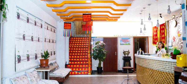 华家商务酒店(青海大学附属医院店)图片