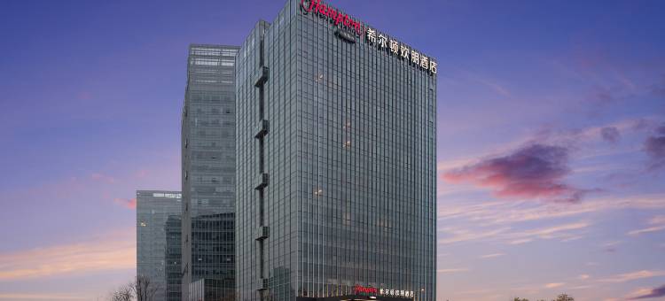 长沙马栏山希尔顿欢朋酒店图片