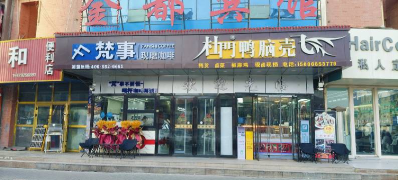 库车金都宾馆图片