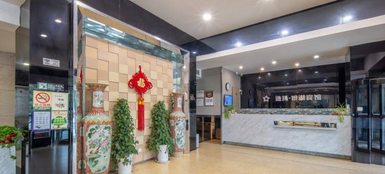 铜陵逸扬银湖酒店(天井湖公园店)图片