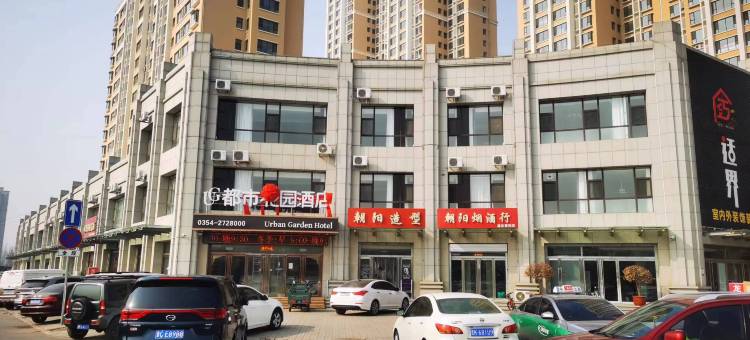 都市花园酒店(晋中奥特莱斯店)图片