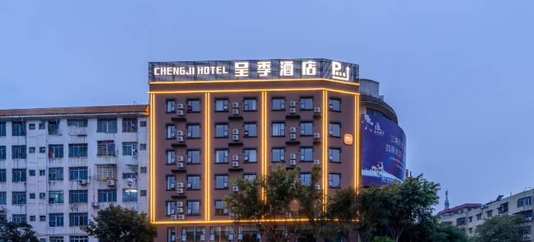 呈季酒店(来宾北站迎宾广场店)图片