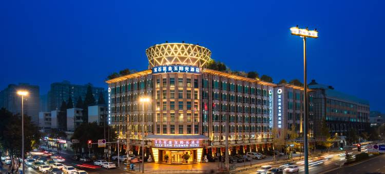 宝石花金玉阳光酒店(成都东站万象城店)图片
