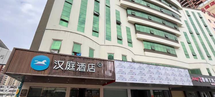 汉庭酒店(汕尾陆丰汽车总站店)图片
