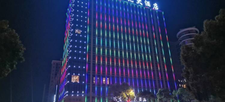 共青城雅悦大酒店(共青城工业园高铁站店)图片