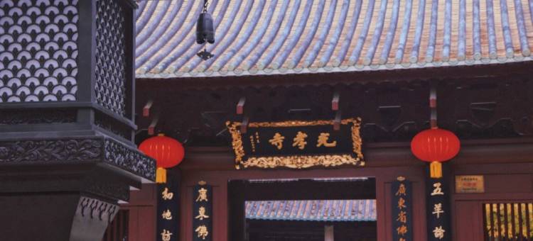 迎商酒店(广州市第一人民医院西门口地铁站店)图片