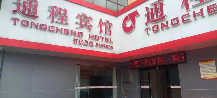 通程宾馆(邵阳双清店)图片