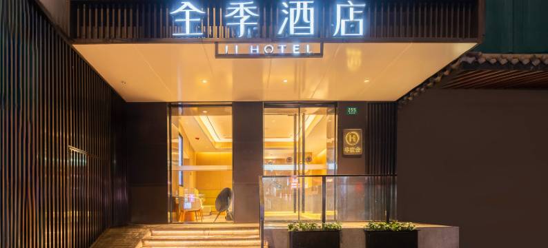 全季酒店(上海四川北路地铁站店)图片
