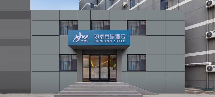 如家商旅酒店(济南北园大街红星美凯龙店)图片