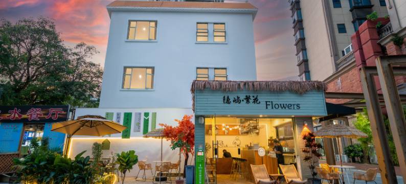 隐屿·繁花Flowers民宿(较场尾店)图片