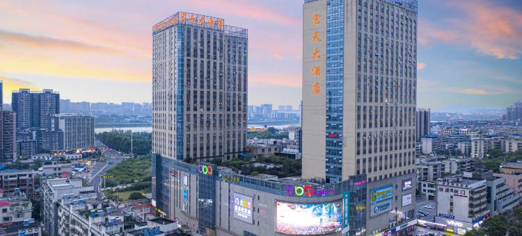 宏天大酒店(湘潭易俗河店)图片