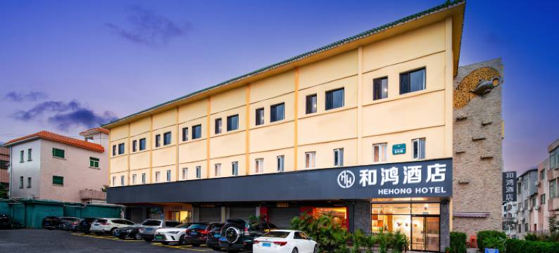 和鸿城品酒店(东莞火车站茶山店)图片