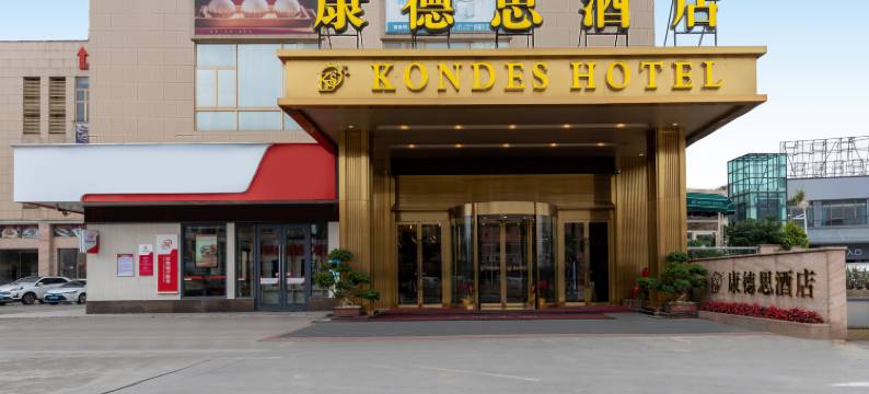 佛山康德思酒店(康富广场店)图片