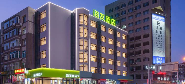 海友酒店(大连华南广场山东路店)图片
