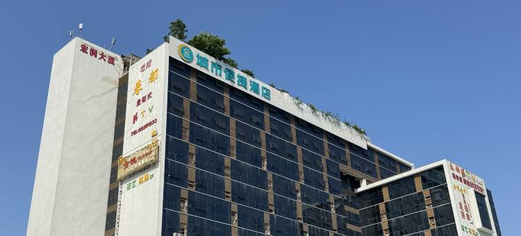 城市便捷酒店(深圳平湖火车站华南城店)图片