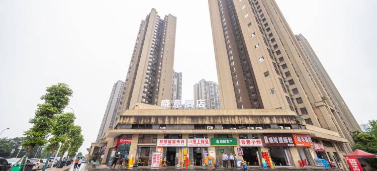 重庆晓意酒店(港城工业园店)图片