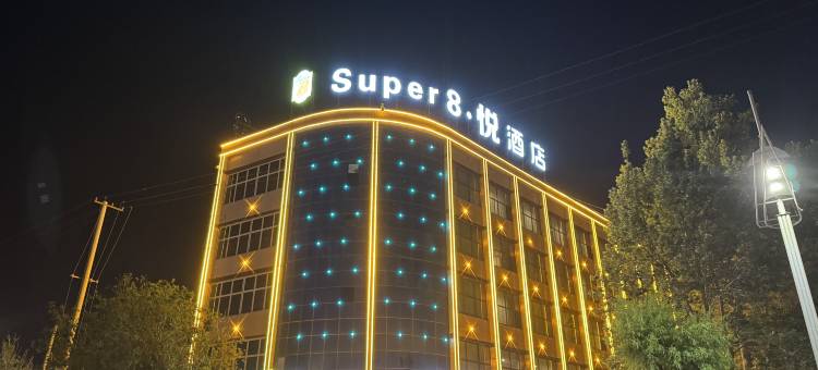 速8·悦酒店(喀什滨河北路喀什古城景区东门店)图片