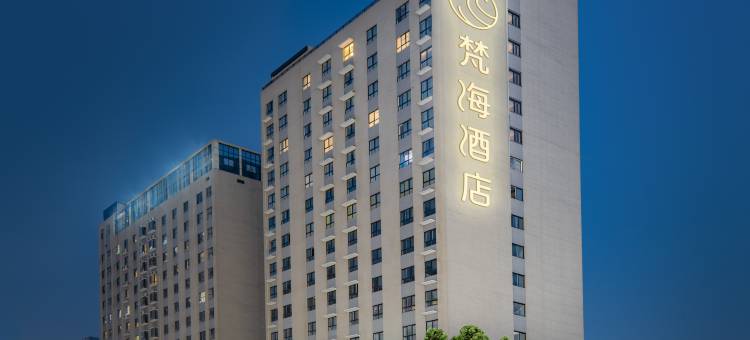 宝鸡梵海酒店(金台大道唐潮城店)图片