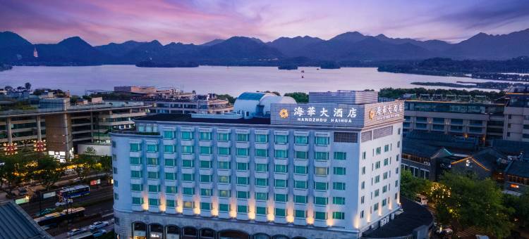杭州海华大酒店(西湖店)图片