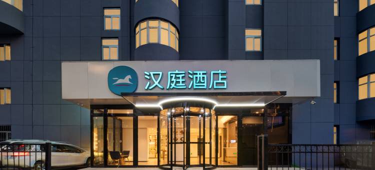 汉庭酒店(西安西京医院金花路店)图片