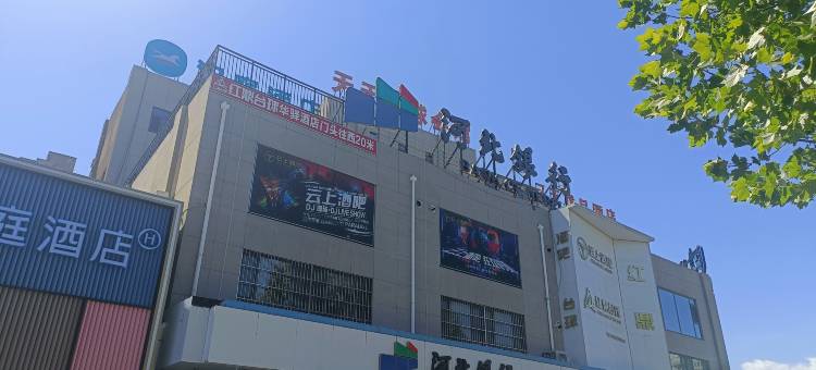 汉庭酒店(唐山丰南河头老街店)图片