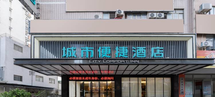 城市便捷酒店(富川凤凰路店)图片