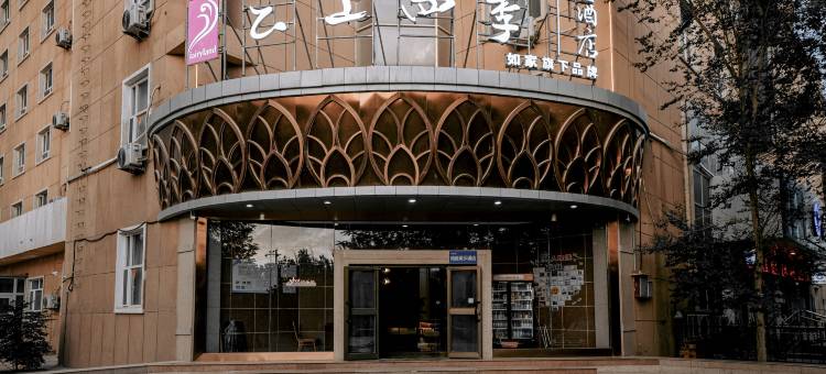 如家云上四季酒店(库尔勒火车站店)图片