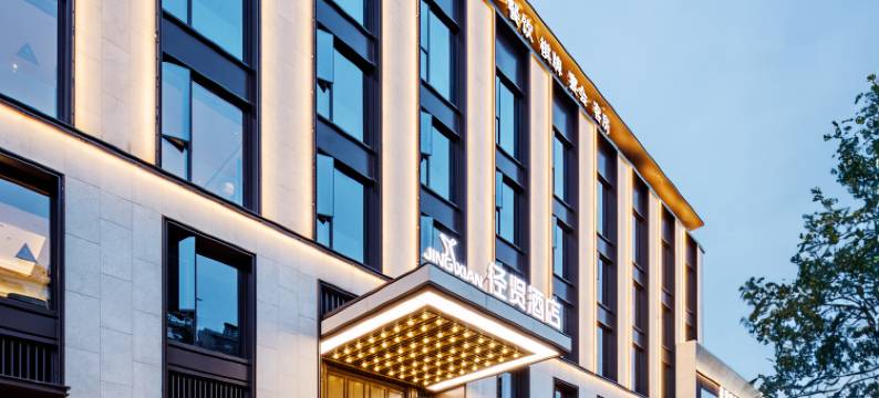 径贤酒店(杭州临平万达广场店)图片