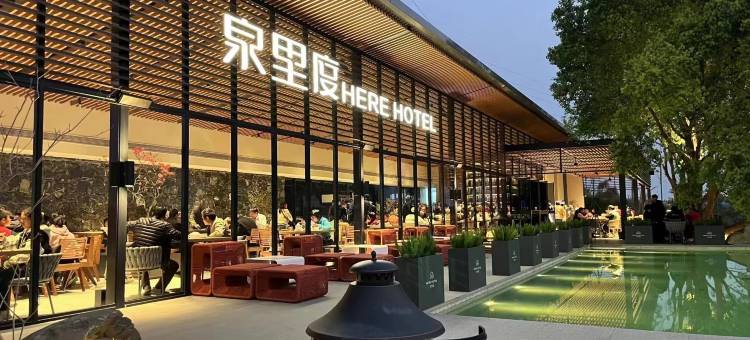 泉里度民宿图片
