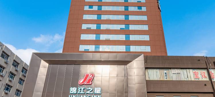 锦江之星(安阳火车站店)图片