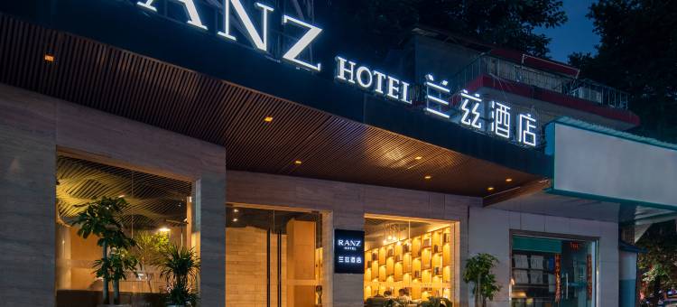 兰兹酒店(长沙五一广场桂花公园地铁站店)图片